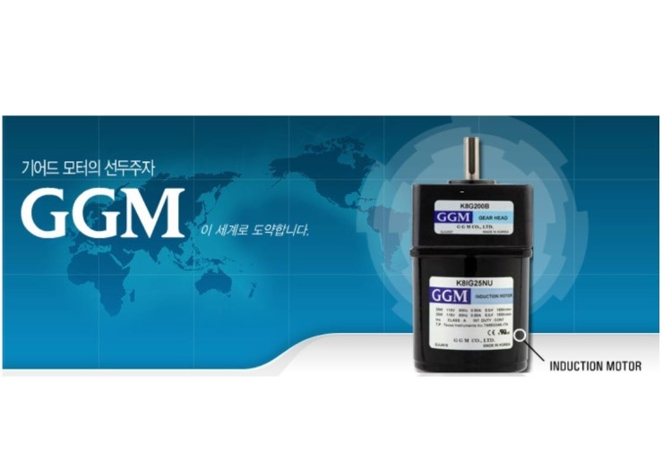 GGM GEARED MOTOR -강남자동화- : 네이버 블로그