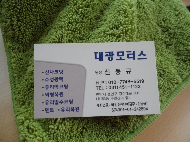 대광모터스 이미지