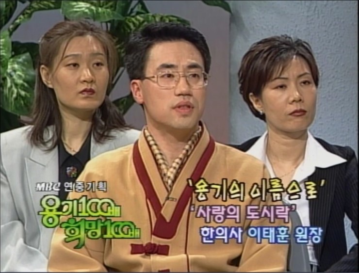 이태훈한의원 이미지