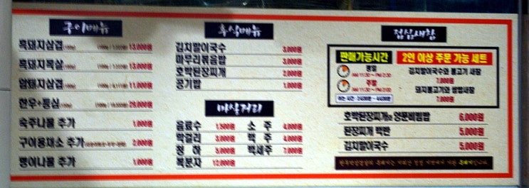 원두막3000국수 이미지