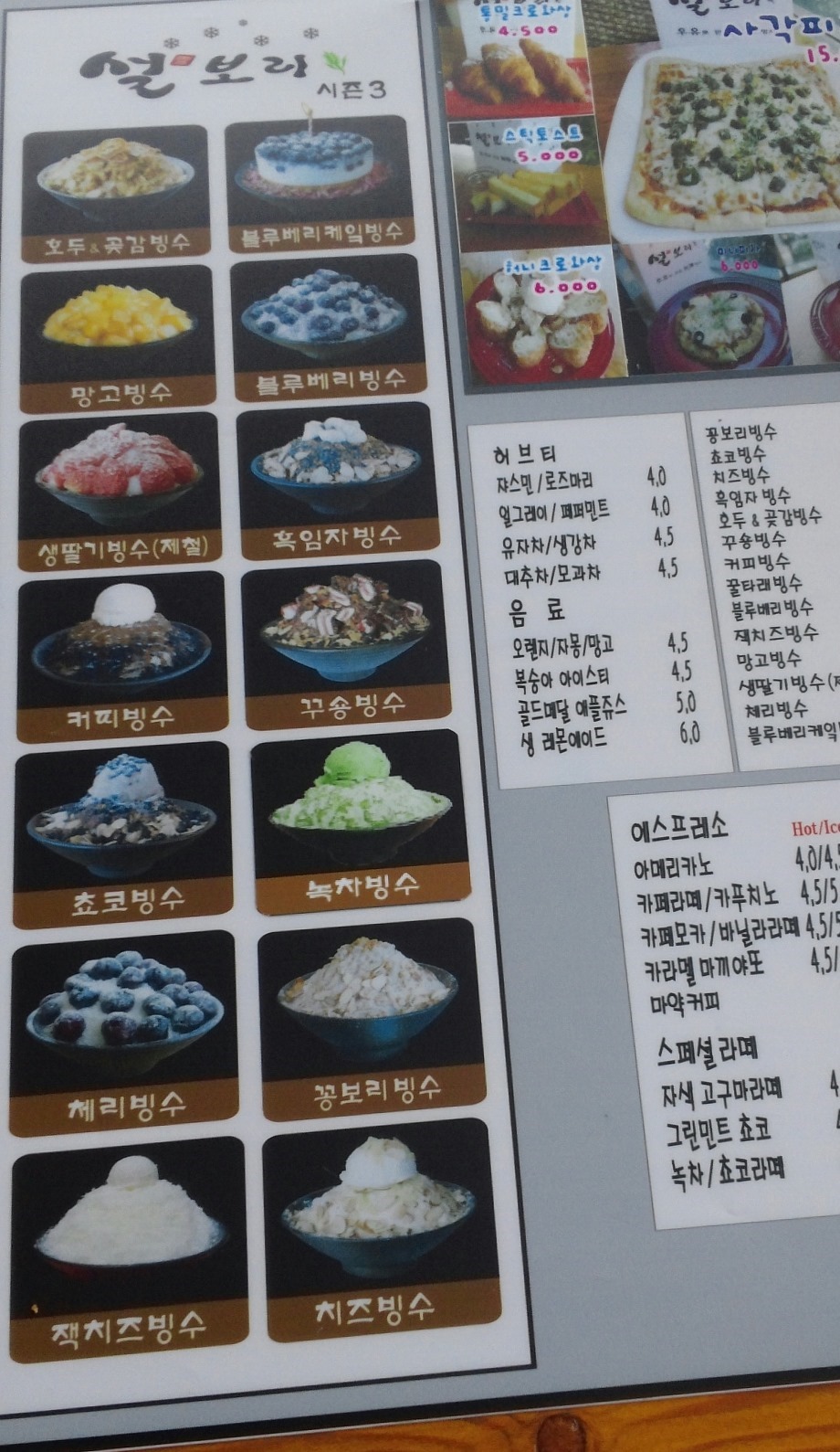 설보리 이미지
