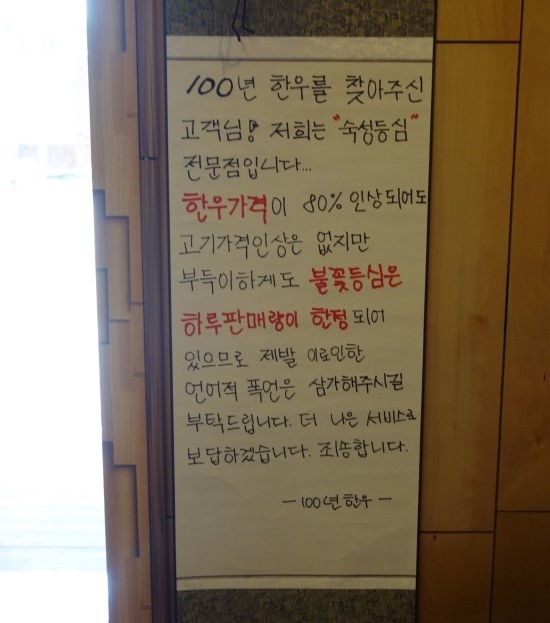 대박고기집 이미지