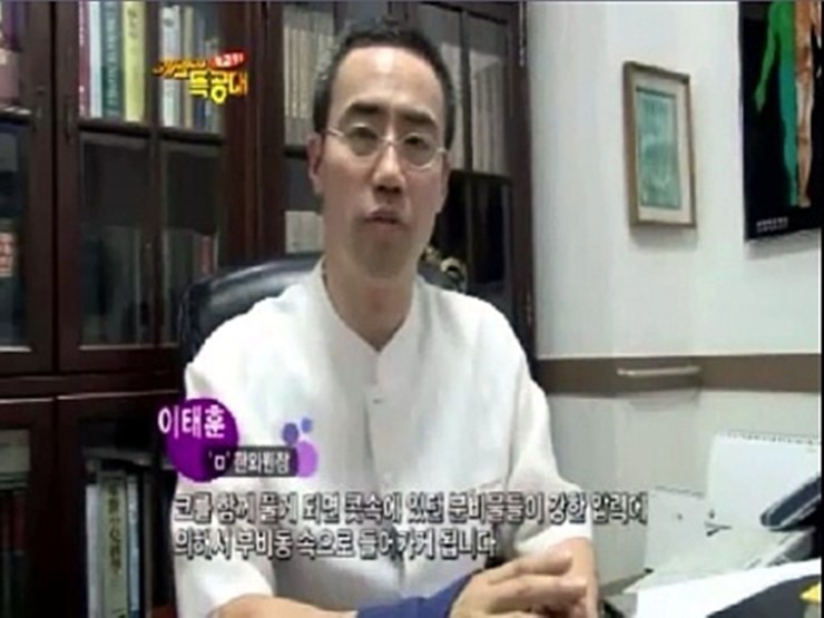 이태훈한의원 이미지