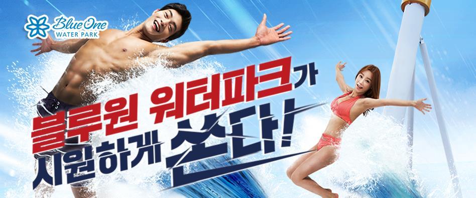 블루원 이미지