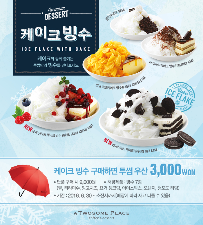 투썸플레이스안산한대앞역점 이미지