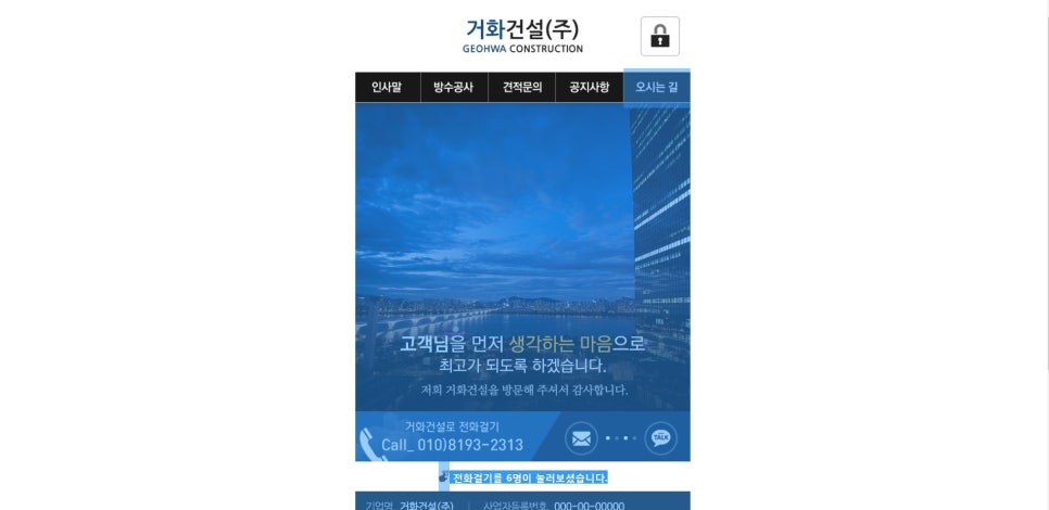 (주)거화 이미지