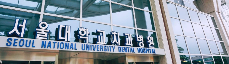 연제바른치과 이미지