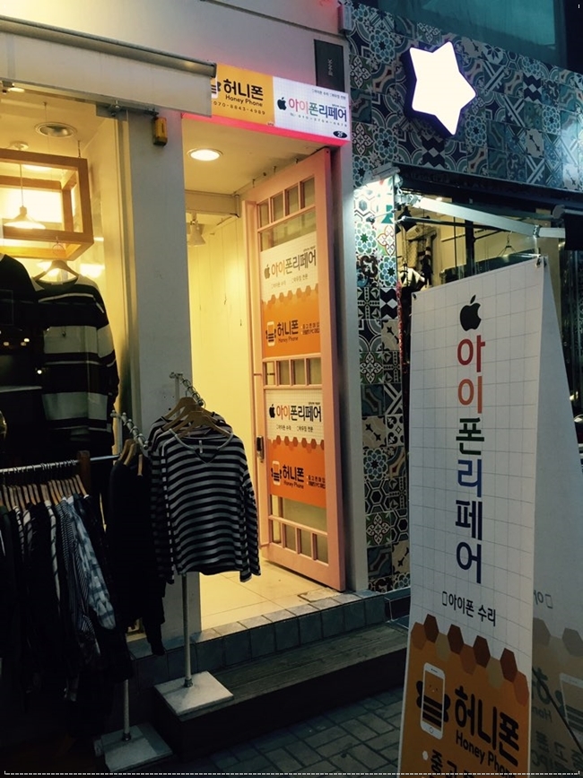 청주아이폰수리센터 이미지