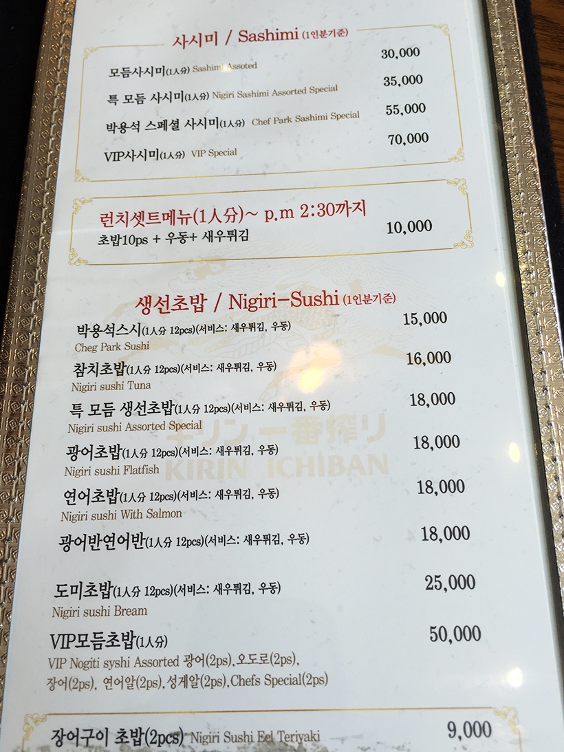 박용석스시 이미지