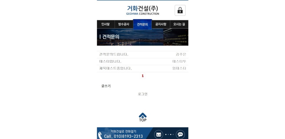 (주)거화 이미지