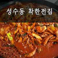 착한전집 이미지