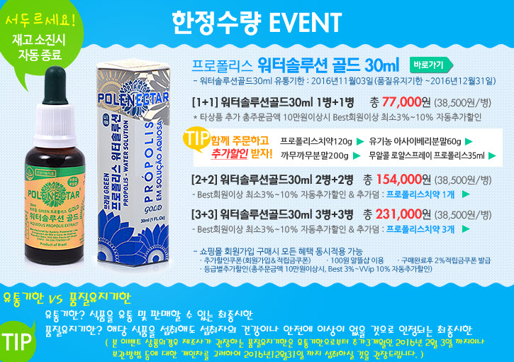 그린뉴트라 이미지