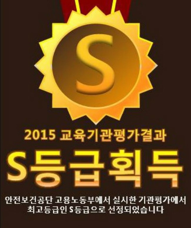 건설기초안전교육 이미지