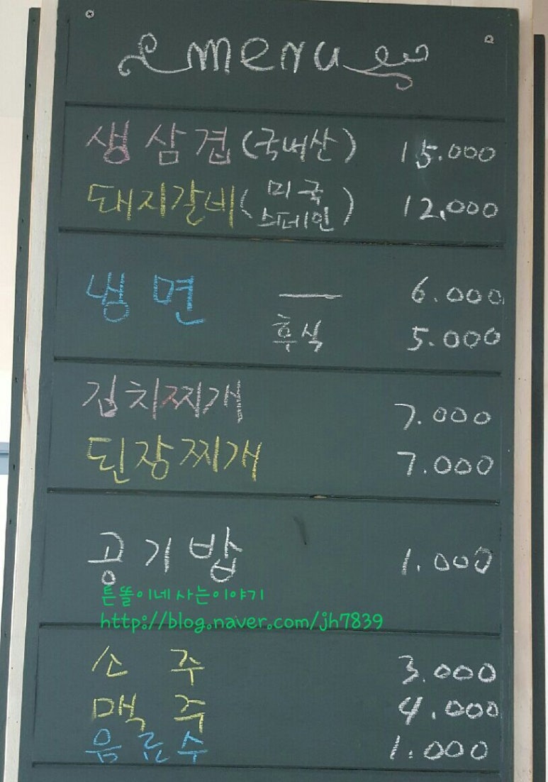 한마당생고기 이미지