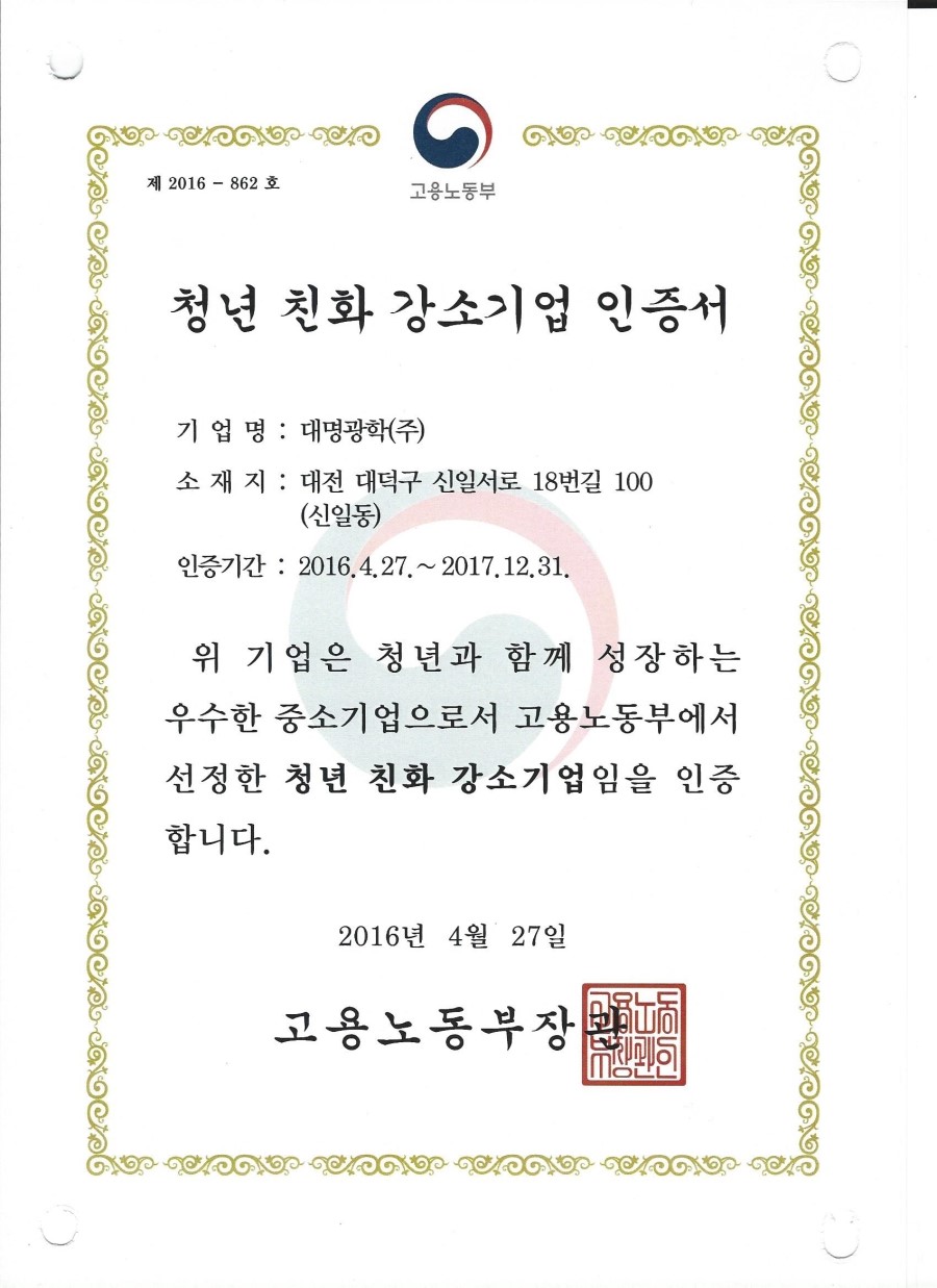 대명기업 이미지