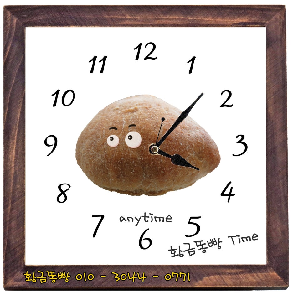 황금똥빵 이미지