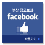 (주)해창기업 이미지