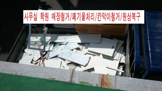 운정가전재활용 이미지