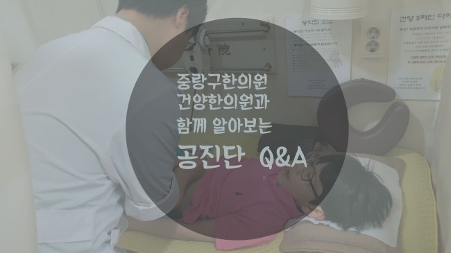 건양한의원 이미지