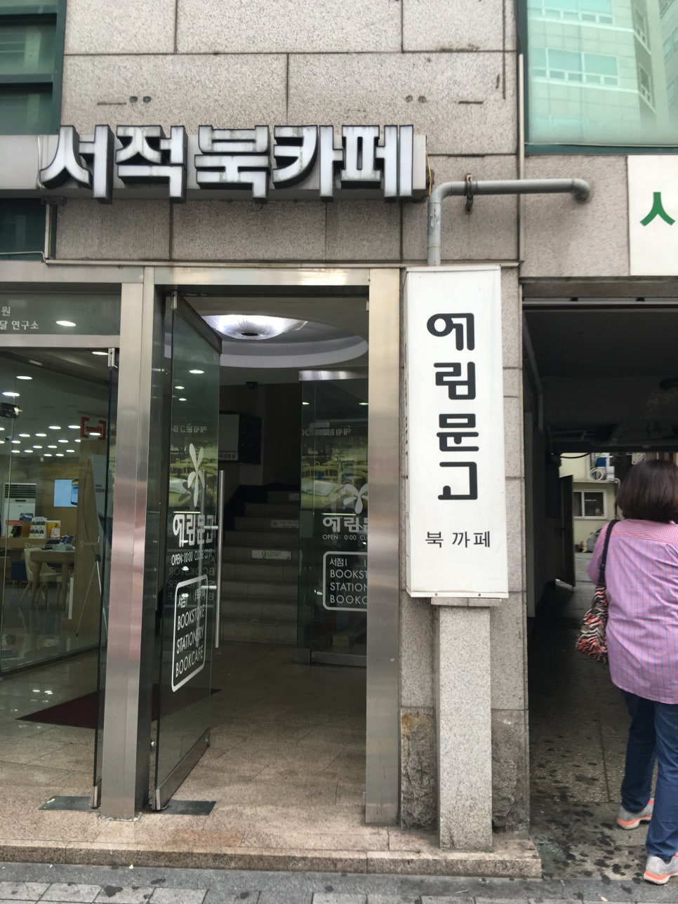 예림문고 이미지