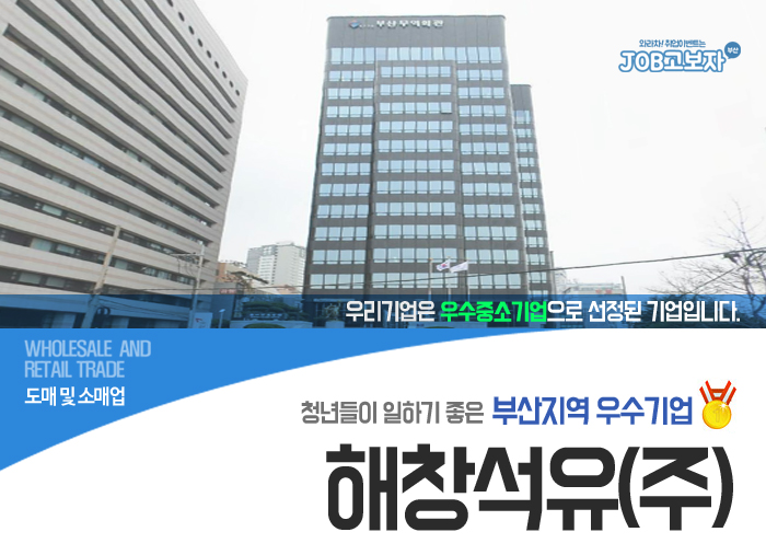 (주)해창기업 이미지