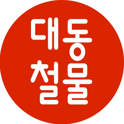 대동전기철물 이미지