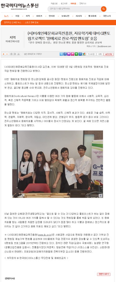 원예문화진흥원 이미지