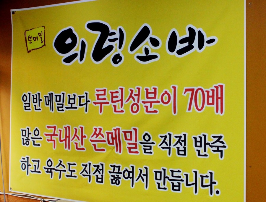 1등가마솥돼지국밥 이미지