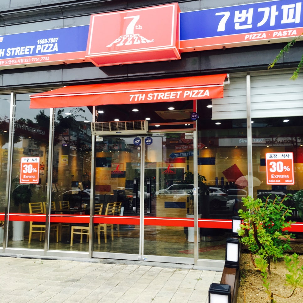 7번가피자(도안신도시점) 이미지