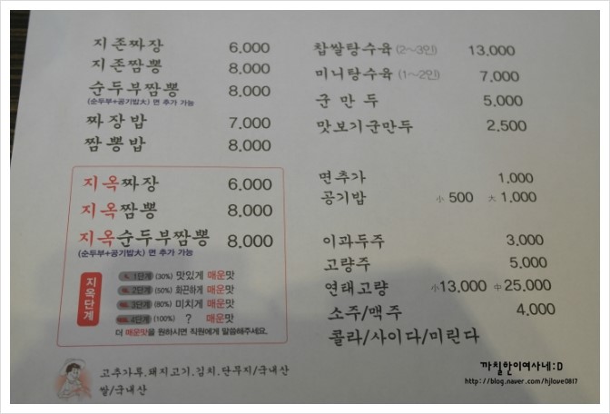 짬뽕지존송탄점 이미지