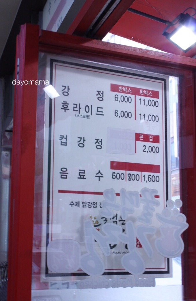 꿀먹은강정 이미지
