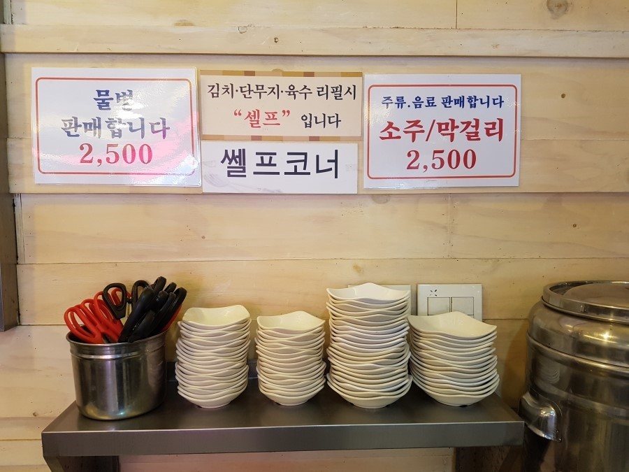 귀일만두 이미지