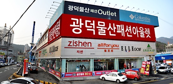 광덕물산 이미지