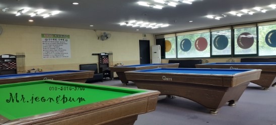 명문당구장 이미지