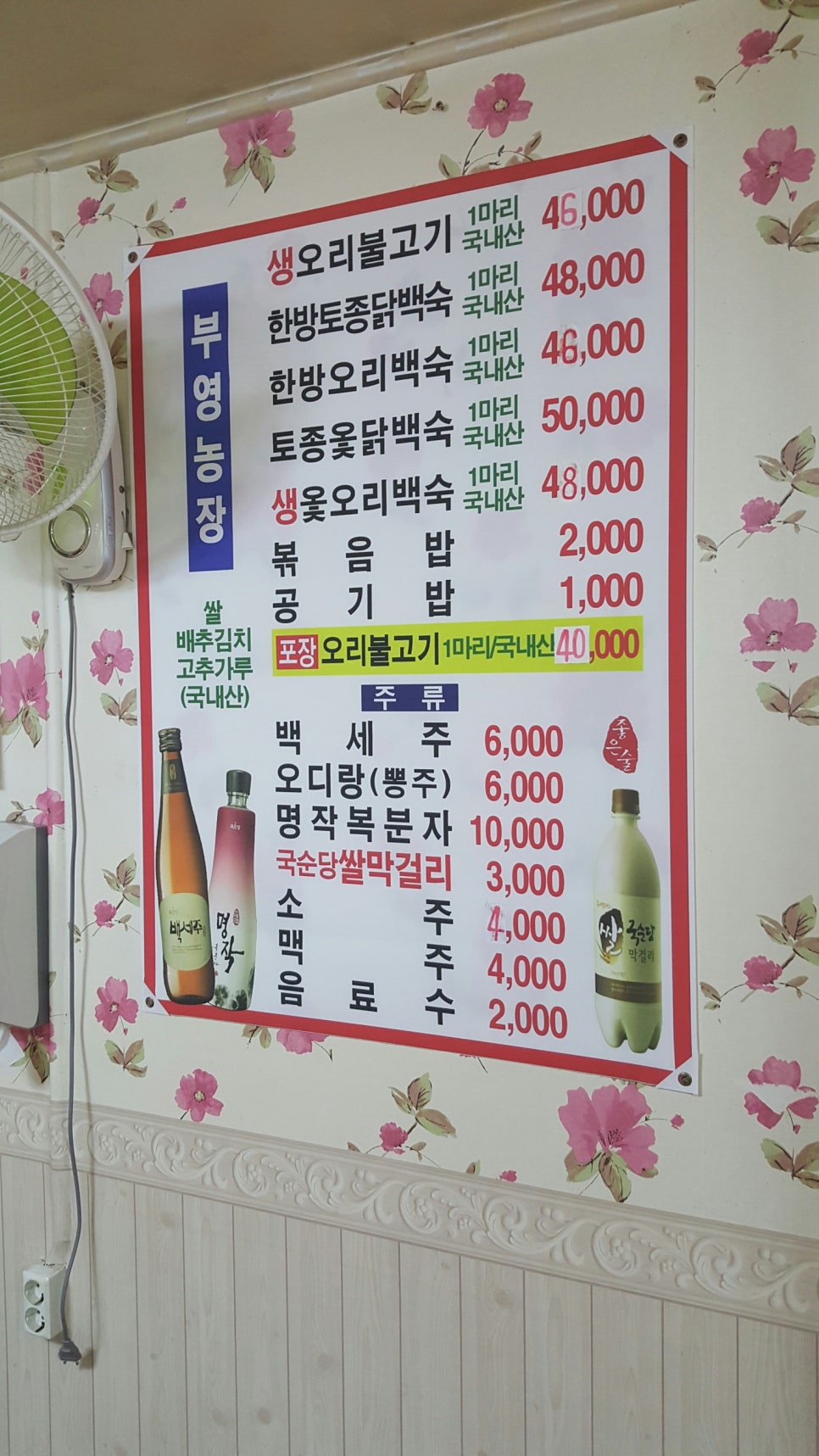 경주옻닭 이미지