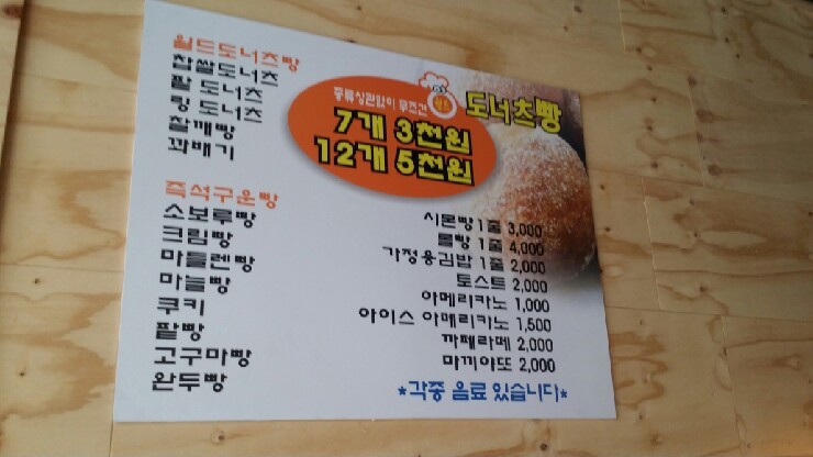 월드도너츠,빵 이미지