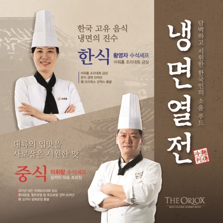 시원한냉면식품 이미지