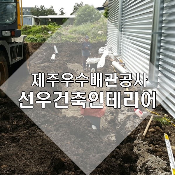 한주인테리어.건축 이미지
