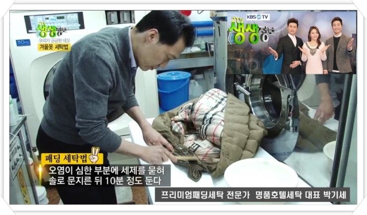코오롱명품세탁 이미지