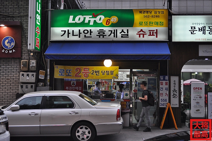 가나안슈퍼 이미지