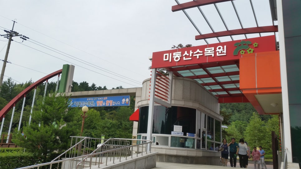 참미원 이미지