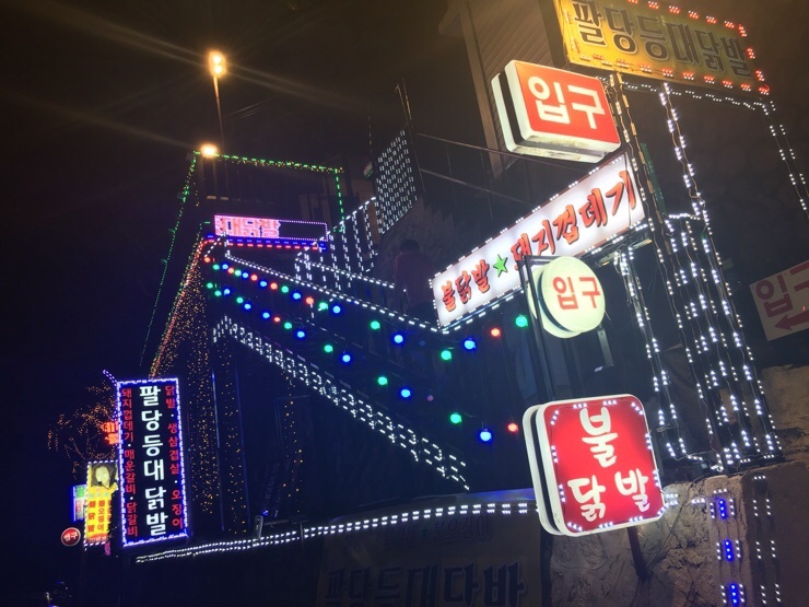 누보닭발 이미지