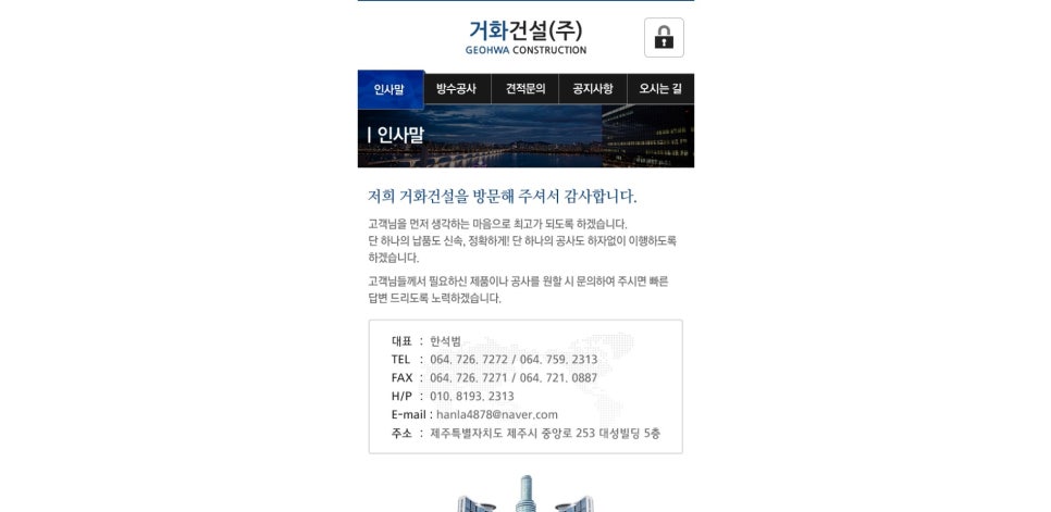 (주)거화 이미지