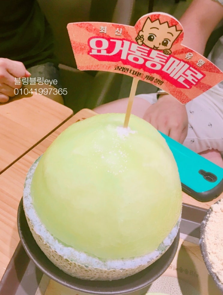 설빙진해 이미지