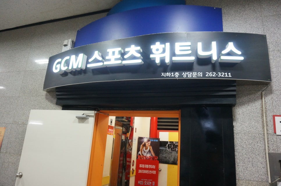 훼미리스포츠센타 이미지