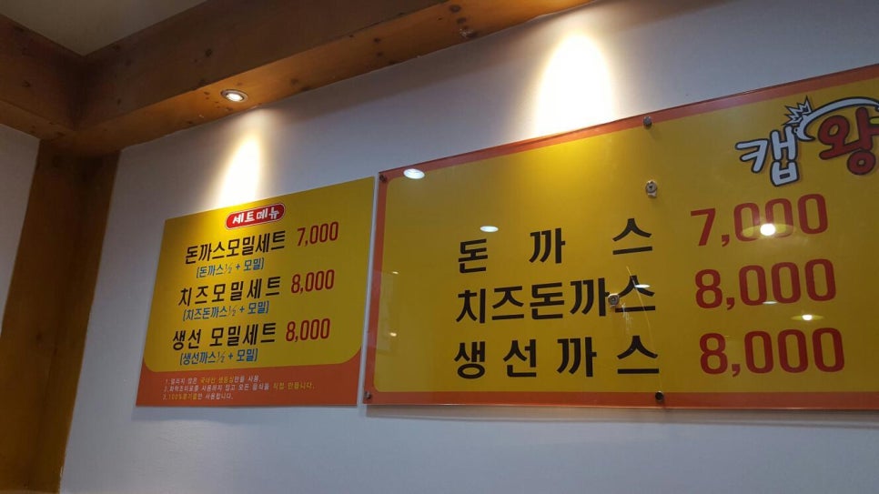 캡왕돈까스 이미지