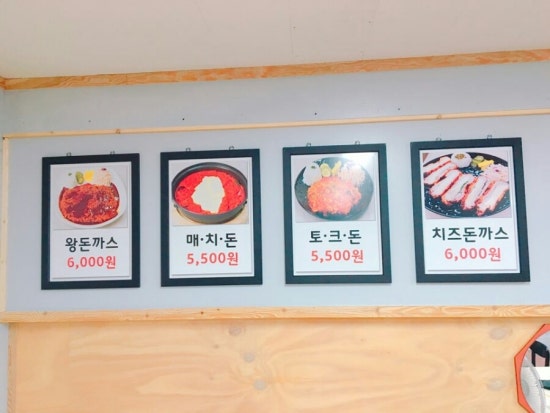 만복돈까스 이미지