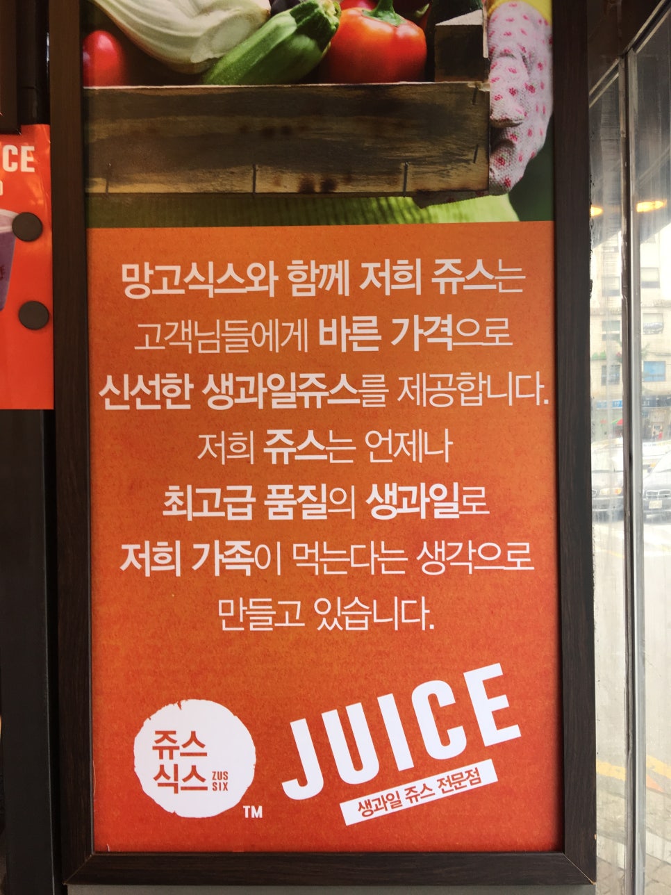 쥬스식스 이미지