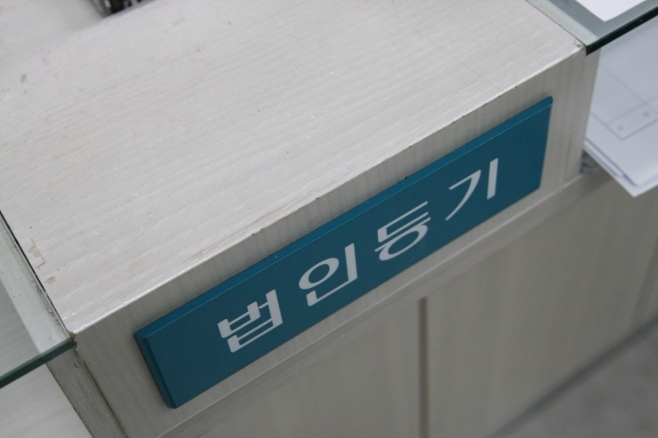 법무사법인부산 이미지