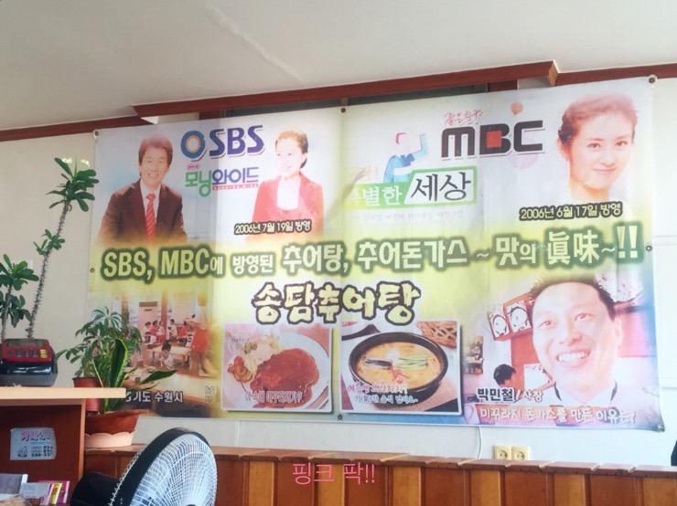 송담추어탕사천점 이미지